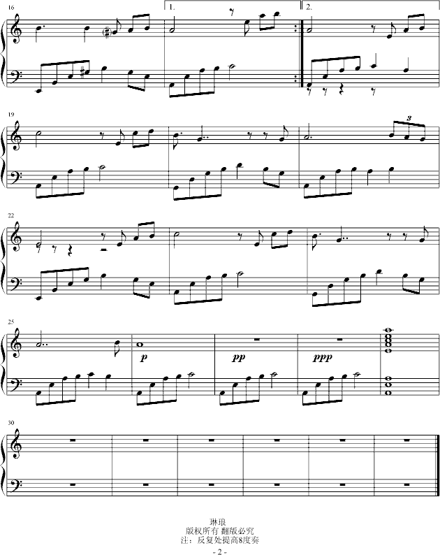 爱的泪滴_琳琅2