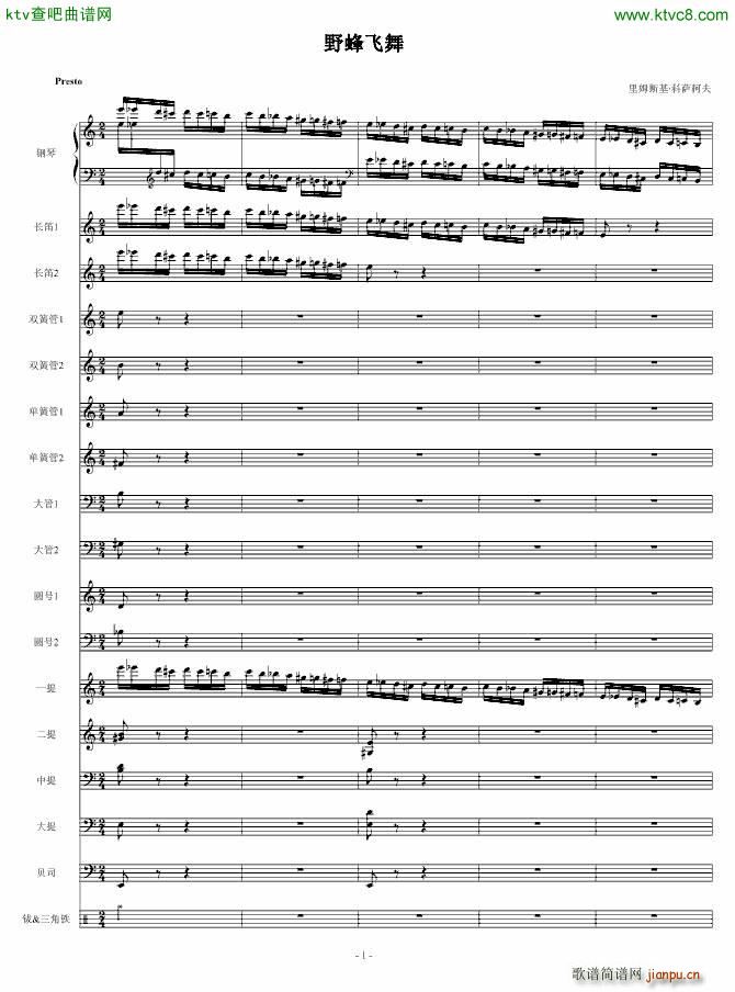 野蜂飞舞 Charm2版_里姆斯基 柯萨科夫1