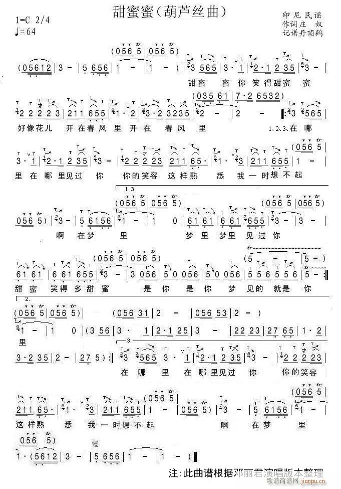 甜蜜蜜(葫芦丝示范)_丹顶鹤1