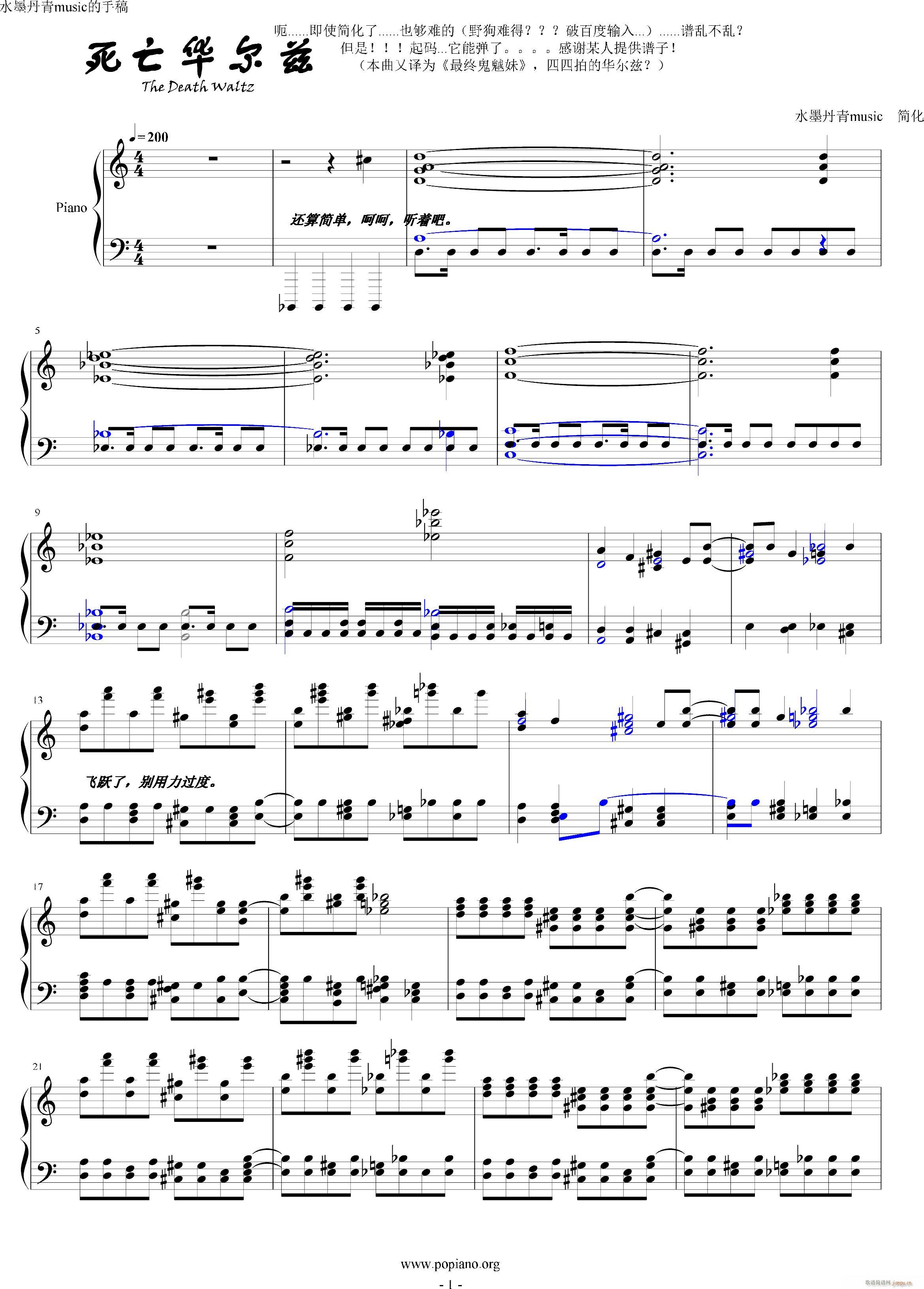 （简化版）死亡华尔兹 最终鬼�q妹 亡灵变奏曲_水墨丹青music1