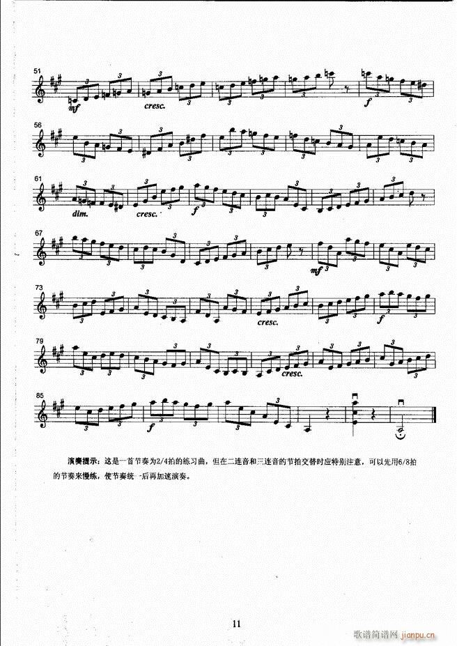 湖北艺术职业学院社会艺术考级系列教材 小提琴考级教程 （上册）1-6019