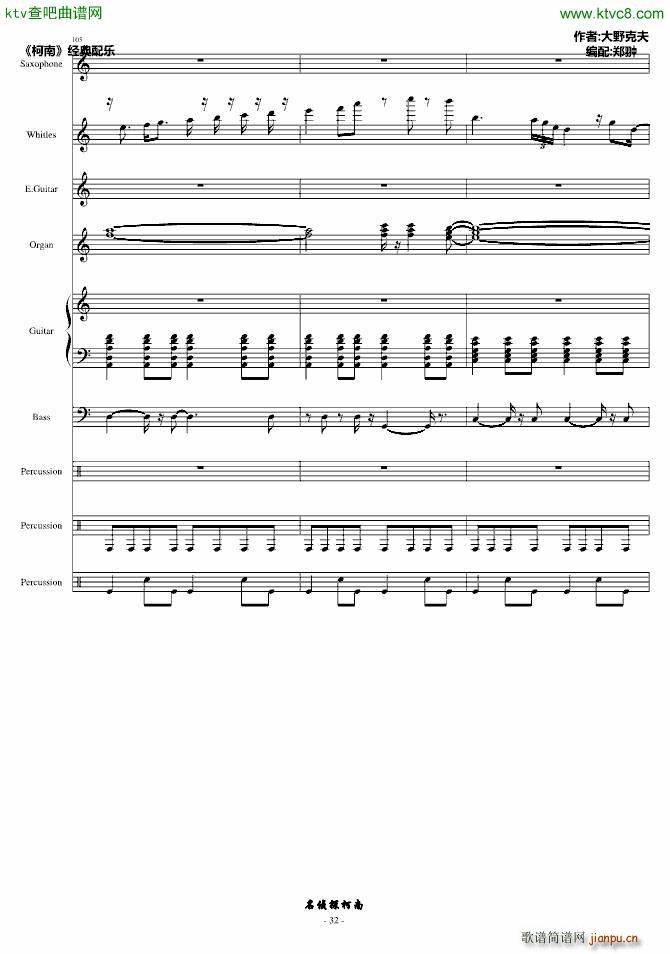 �mのテ�`マ_名侦探柯南32