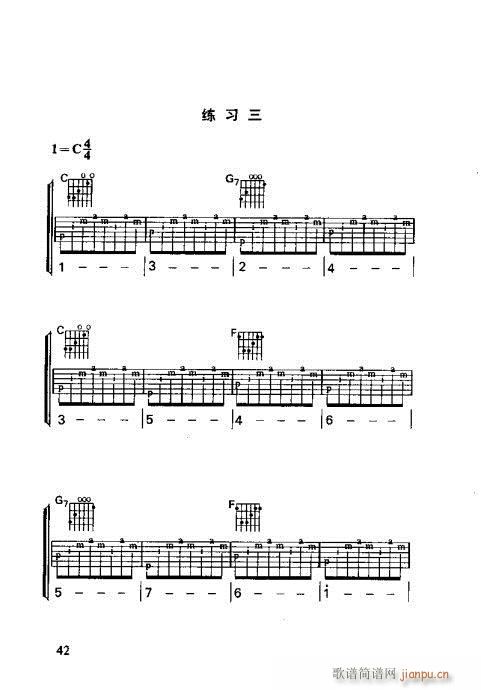 怎样识吉他六线谱41-602