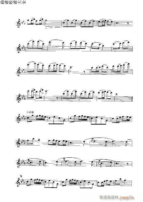 长笛入门与演奏81-94页5
