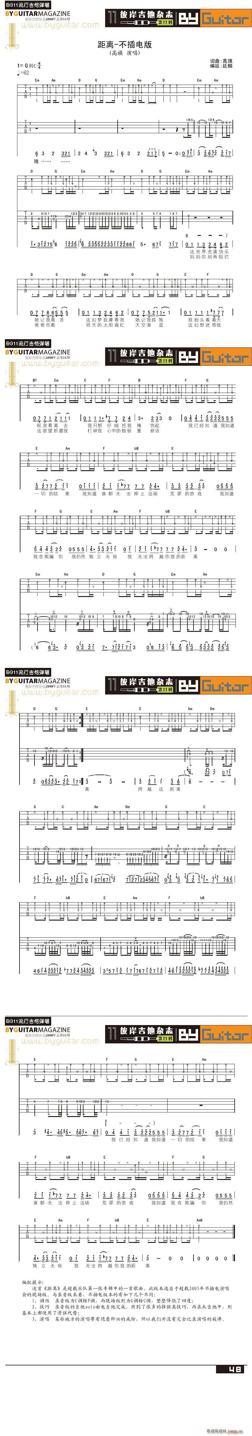 距离 不插电版_高旗1