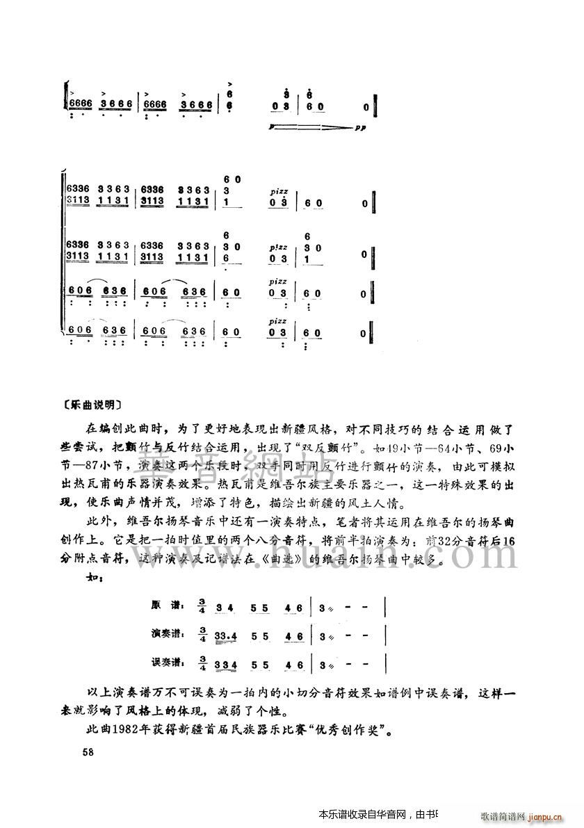 美丽的天山19