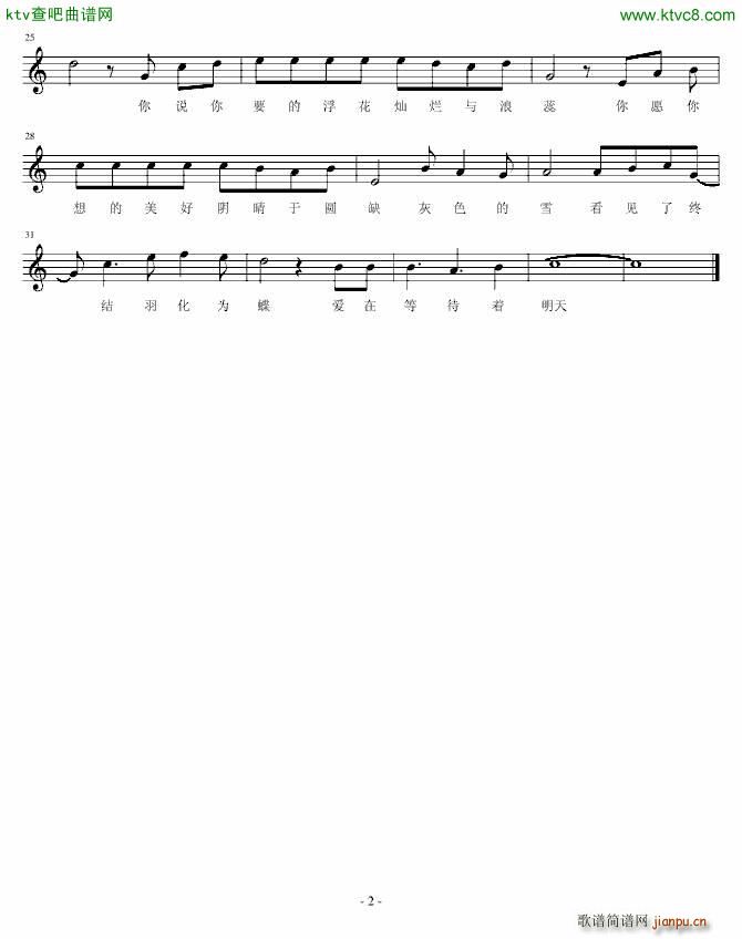 月光独白_飞雪凋零2