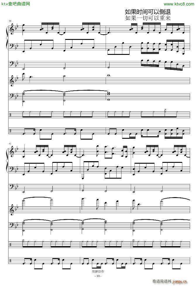 后悔药Broken Crystal_郑��10