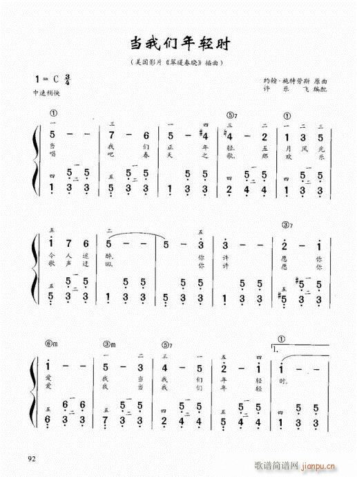 “老汤”钢琴教程81-10012
