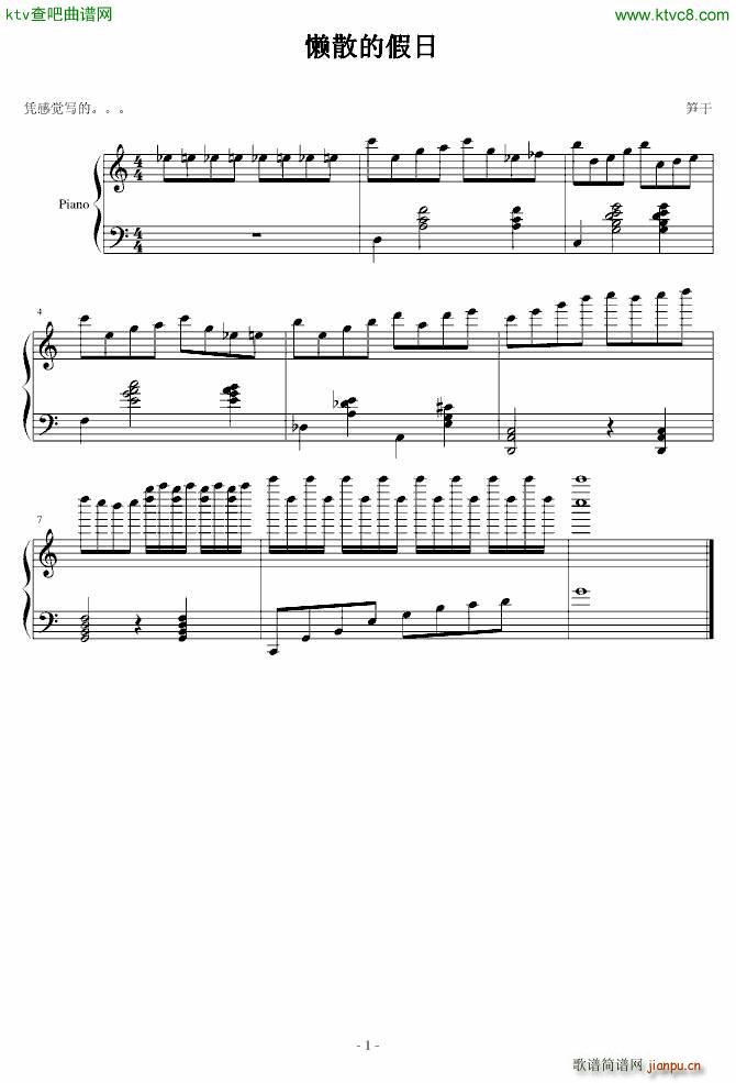 懒散的假日_笋干1