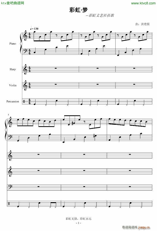 彩虹社歌 未完成_葬礼の华彩1