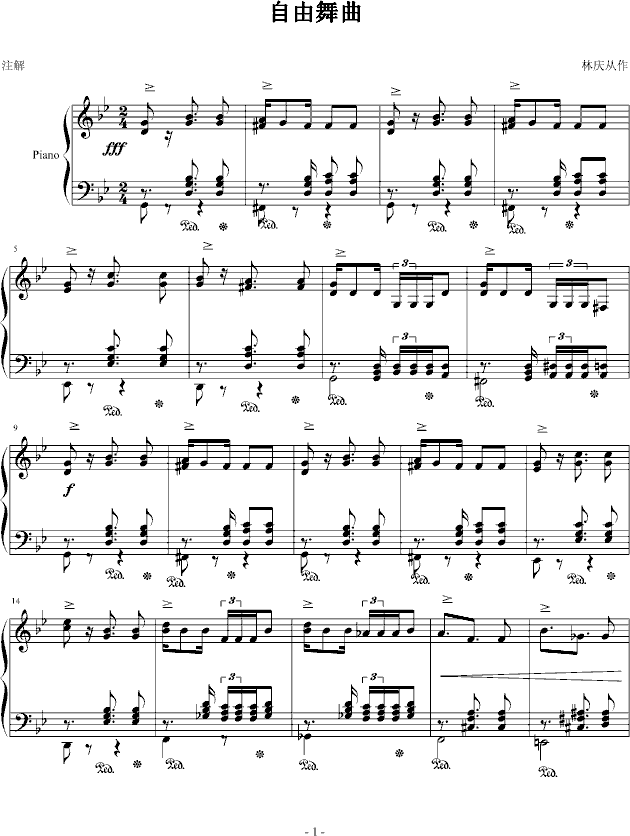 自由舞曲_prince6645921