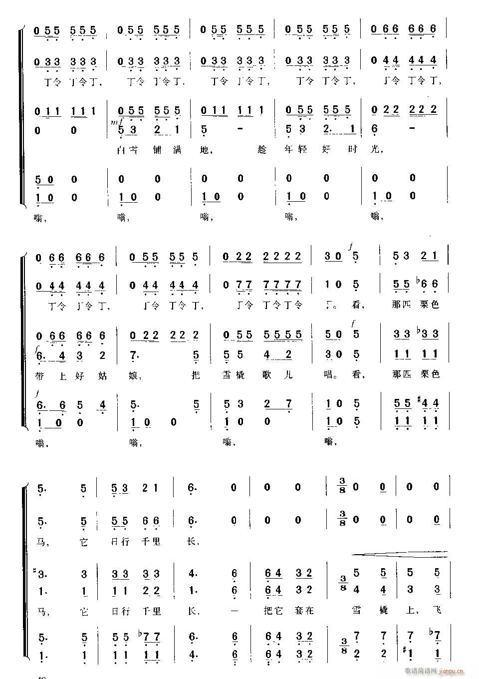 口琴-铃儿响叮当5