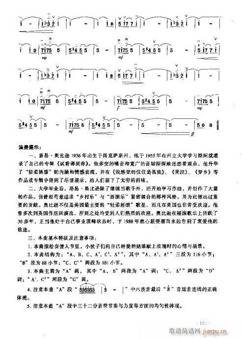 二胡 情人节的玫瑰11