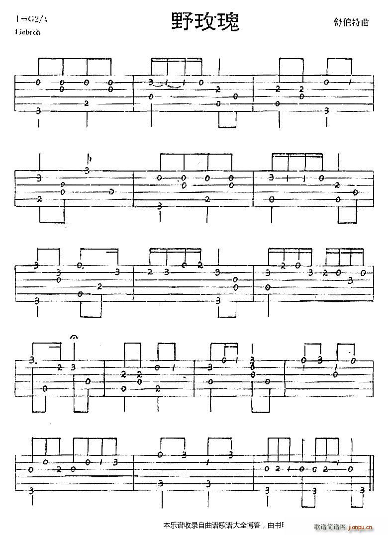 野玫瑰(吉他独奏曲)1