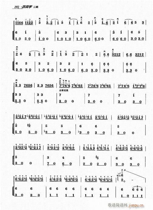 跟我学二胡181-20012
