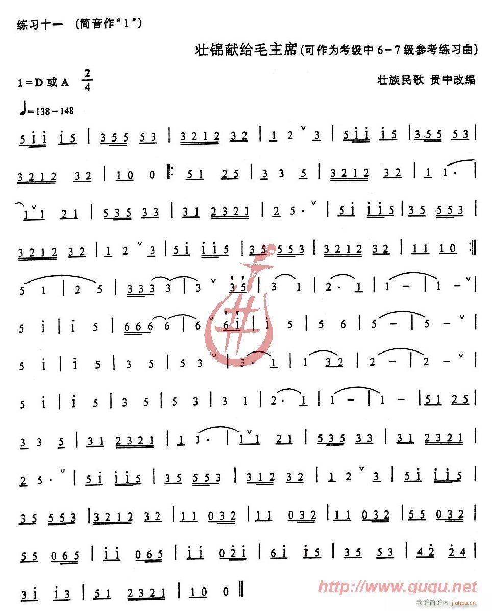 吐音练习11