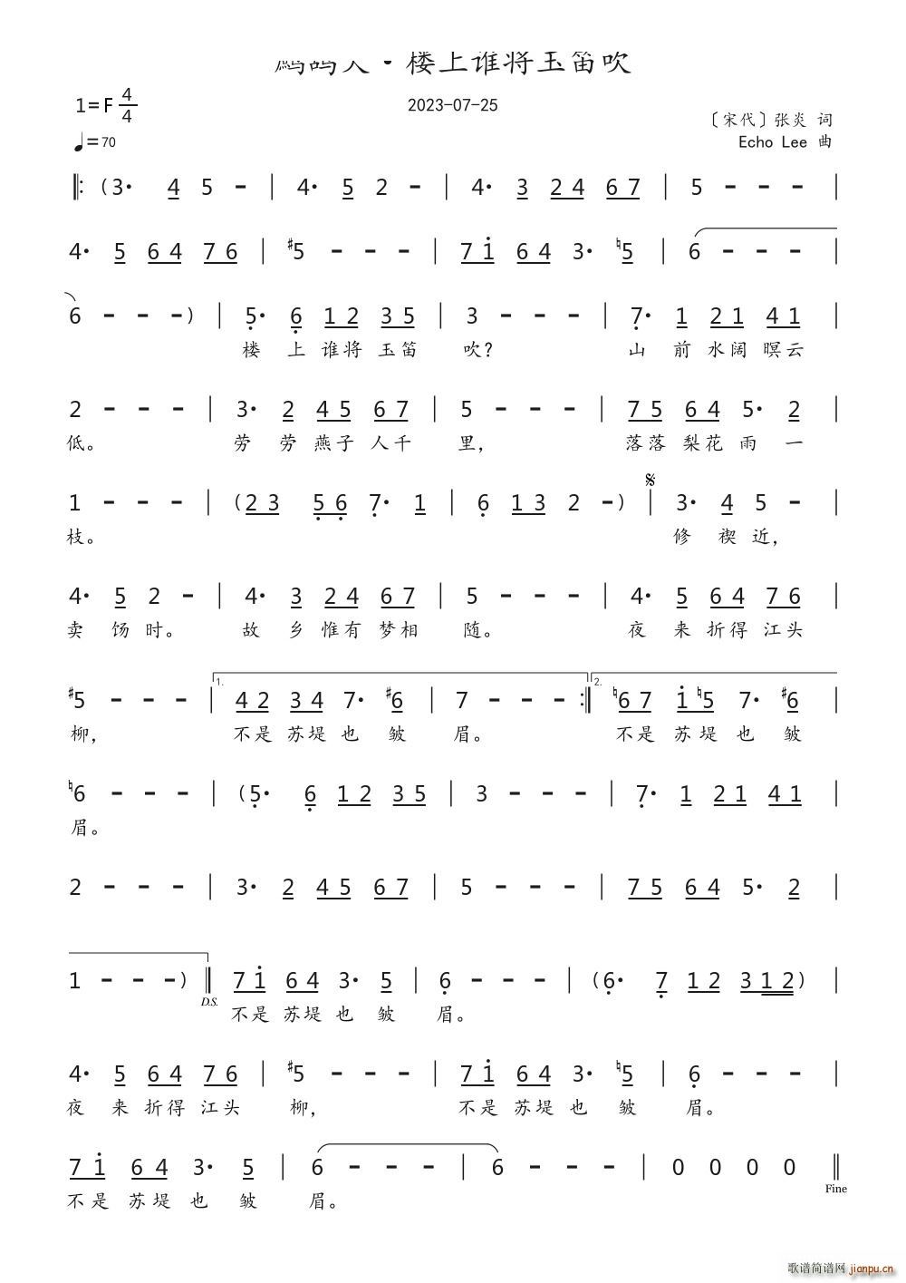 鹧鸪天 楼上谁将玉笛吹1