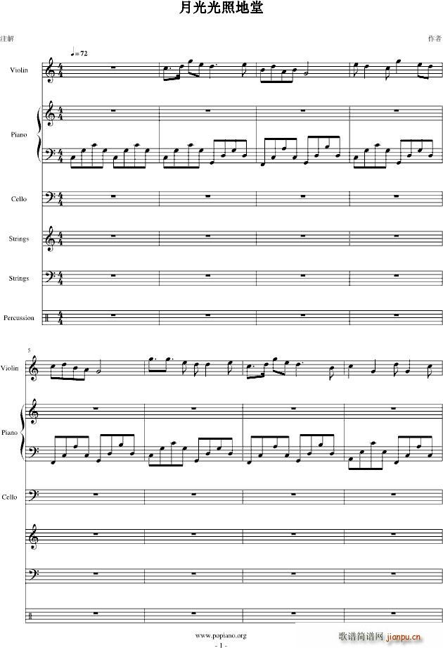 月光光照地堂_郑��1