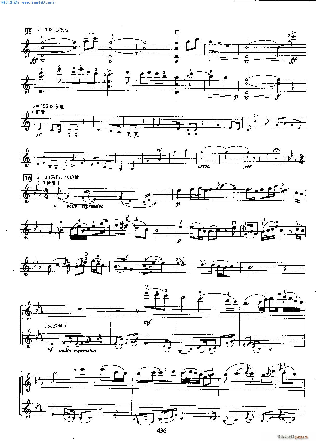 梁山伯与祝英台协奏曲9