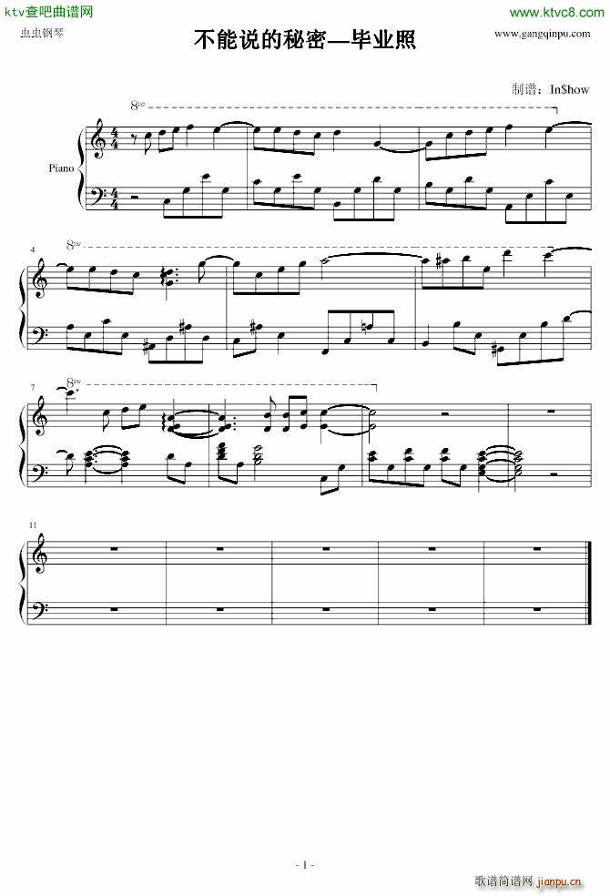 毕业照_不能说的秘密1