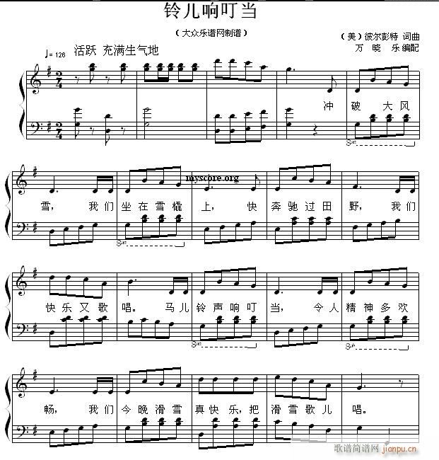 儿童歌曲钢琴伴奏 铃儿响叮当1