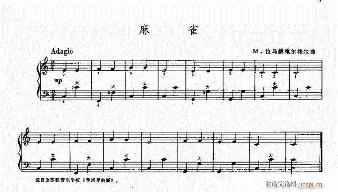手风琴 麻雀1