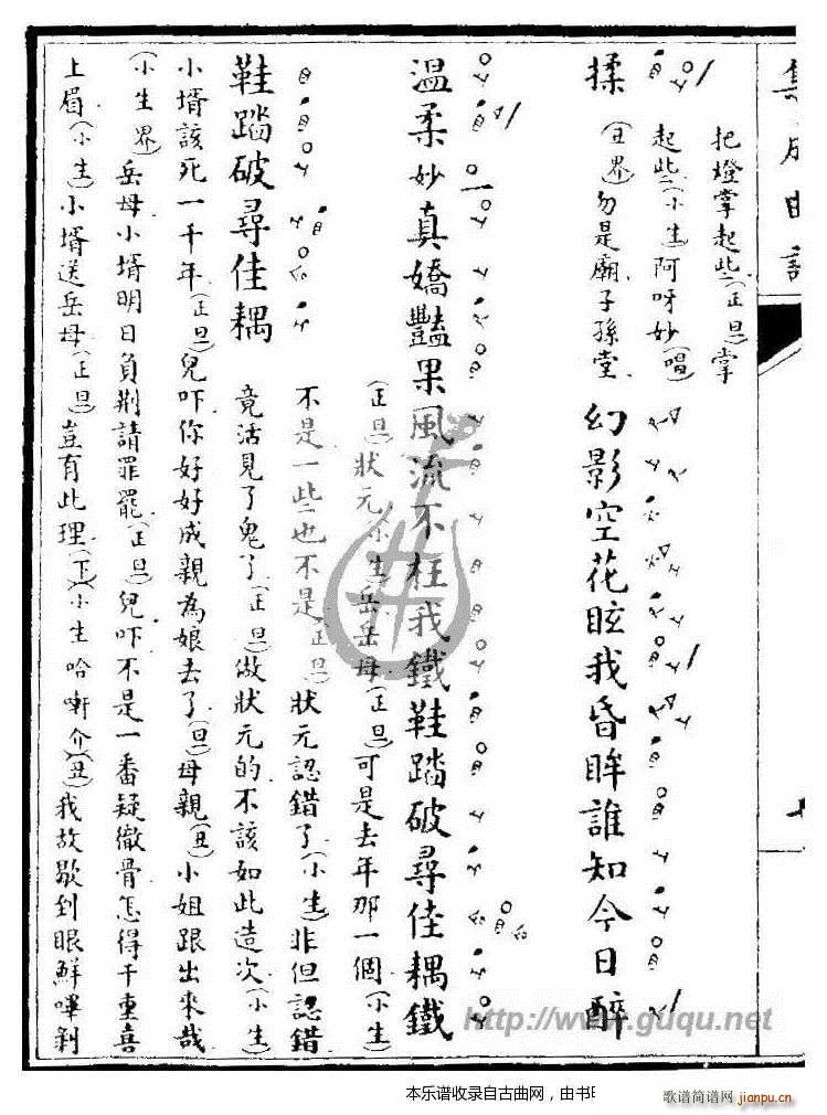 风筝误 诧美14