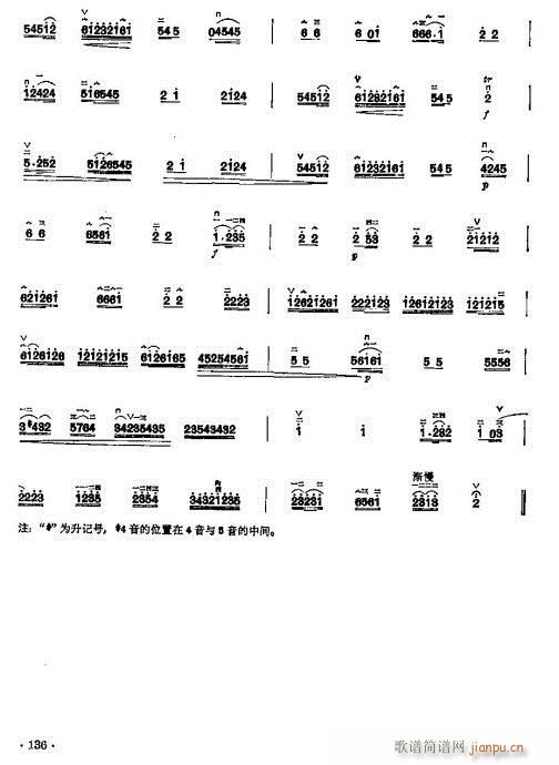 少年儿童二胡教程122-14215