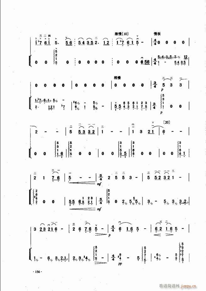 中国二胡名曲集锦南北音乐风格121-18036