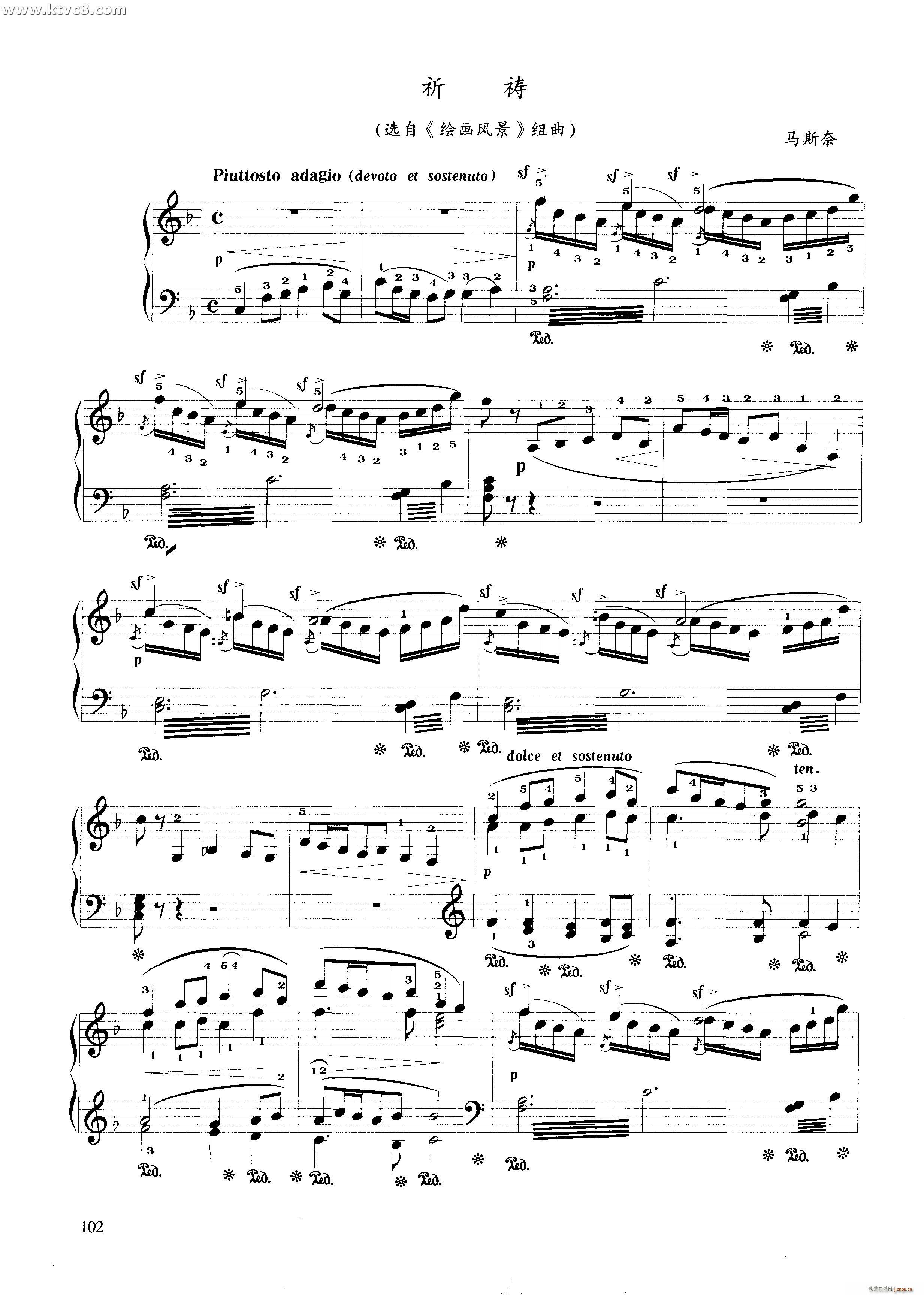 祈祷 选自 绘画风景 组曲1