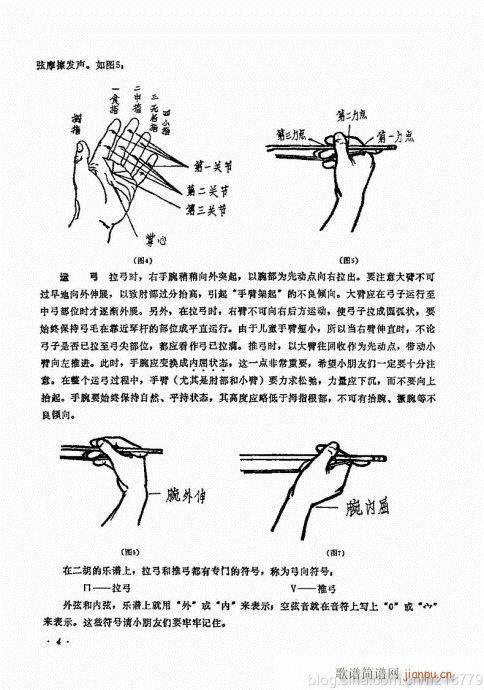 儿童学二胡电视教程  （修订版）前言目录1-228