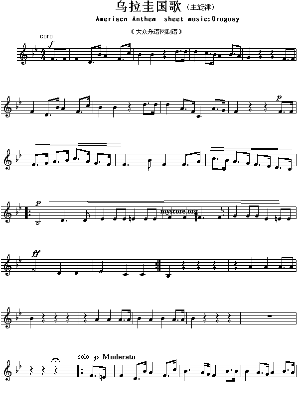 乌拉圭国歌（Ameriacn Anthem sheet music:Uruguay）1