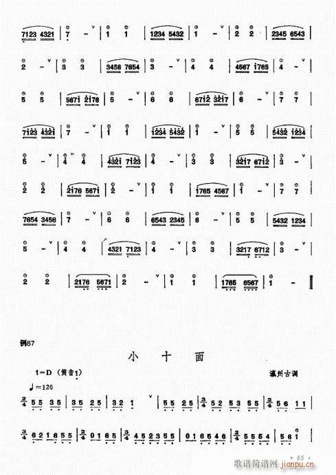 箫吹奏法61-805