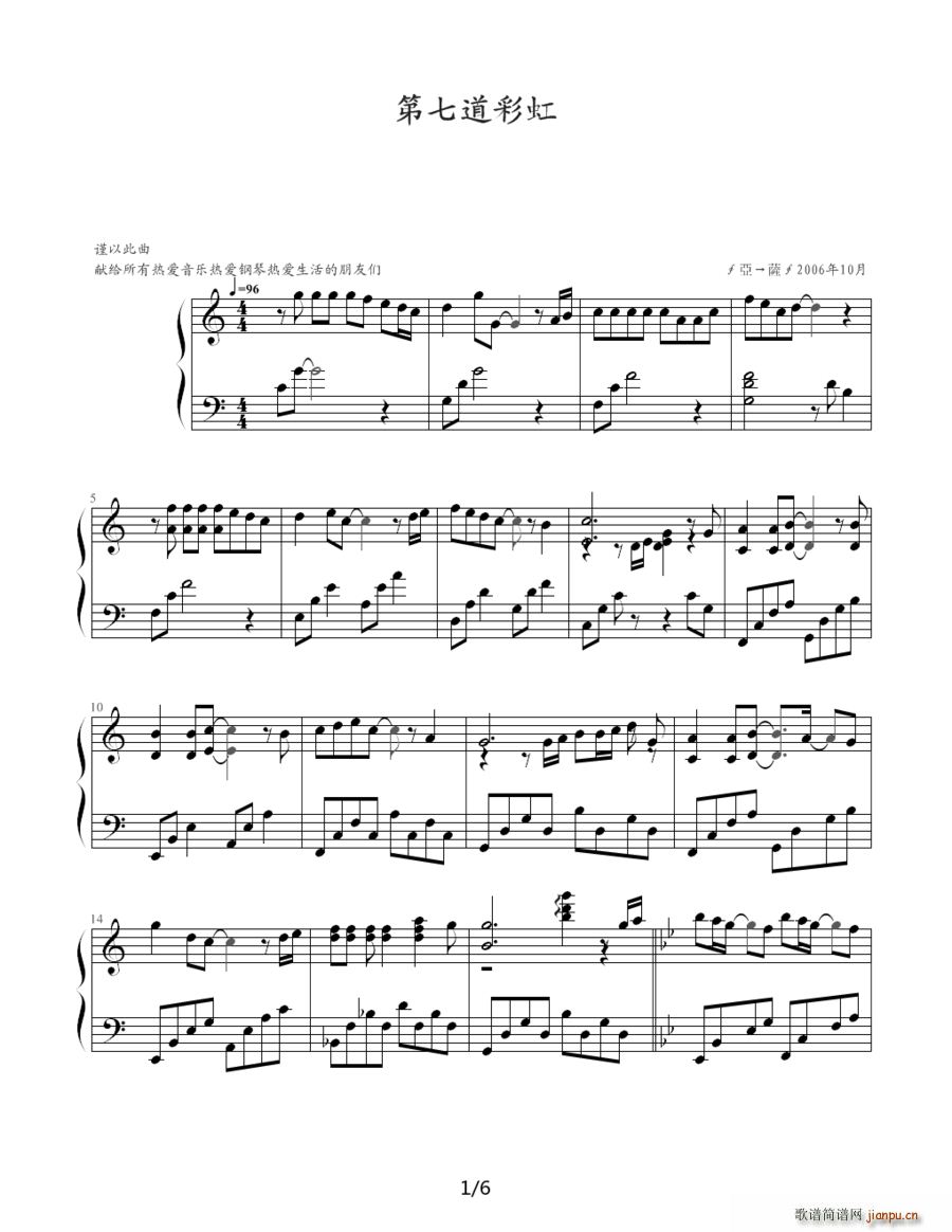 第七道彩虹1