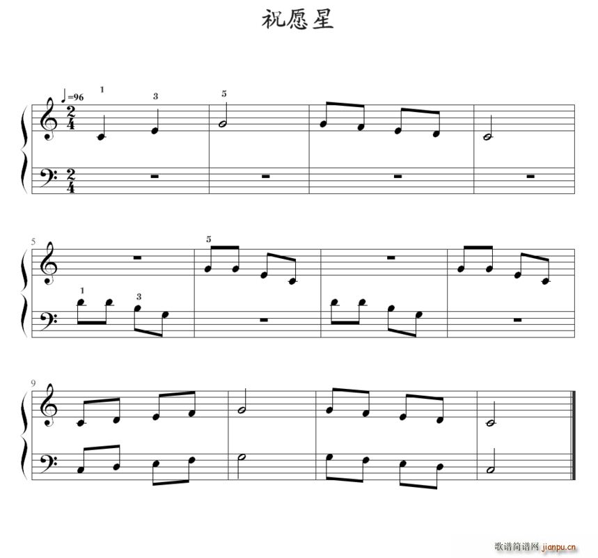 祝愿星1