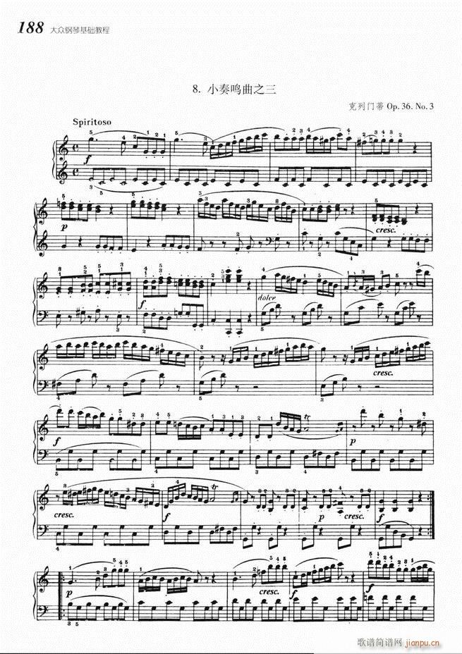 大众钢琴基础教程 141-22048