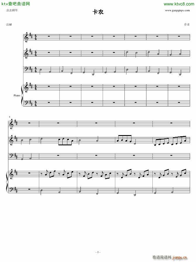 卡农森林版_帕赫贝尔 Pachelbel1