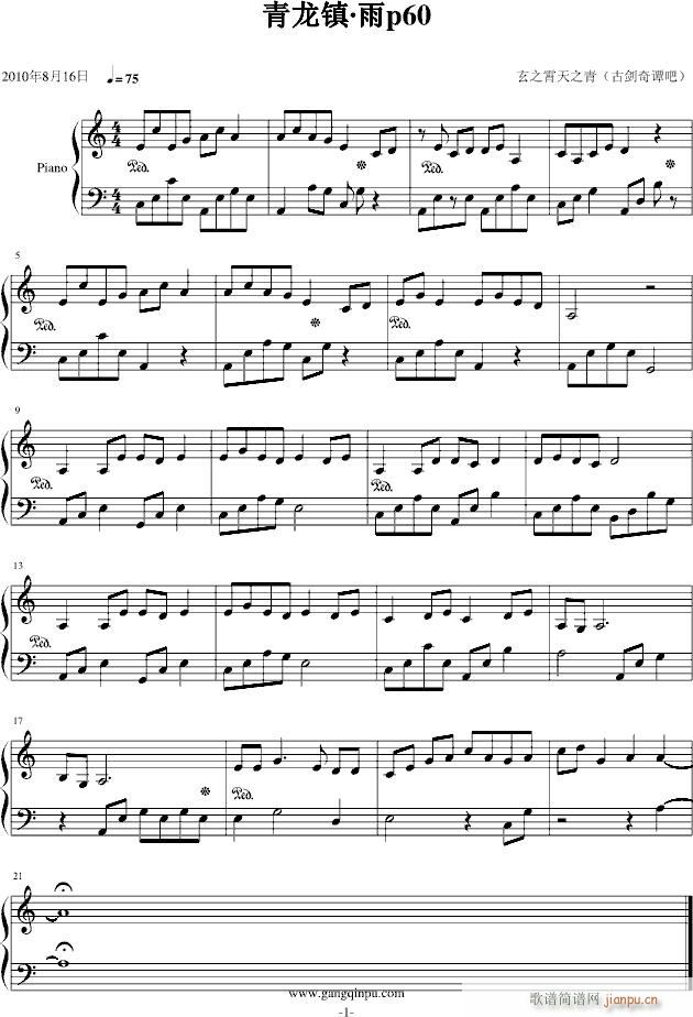 青龙镇・雨p60_影视1