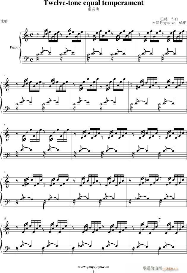 十二平均律之c大调前奏曲_奥芬巴赫1