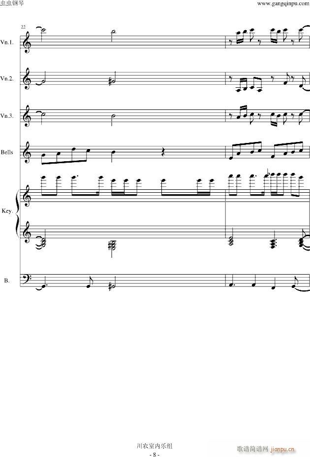 风一样的勇士 游戏选角色插曲 改编 总谱_DNF8