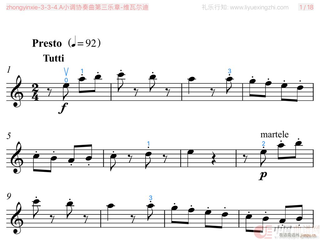 维瓦尔迪A小调协奏曲第三乐章 [大字]（小提琴）1