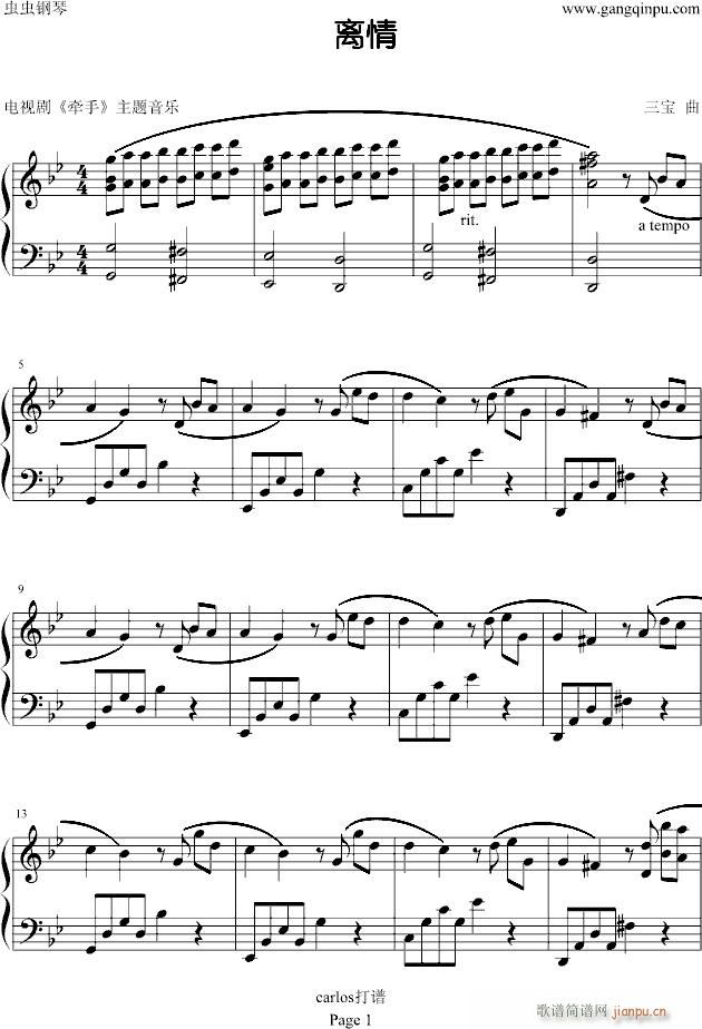 牵手主题曲_影视1