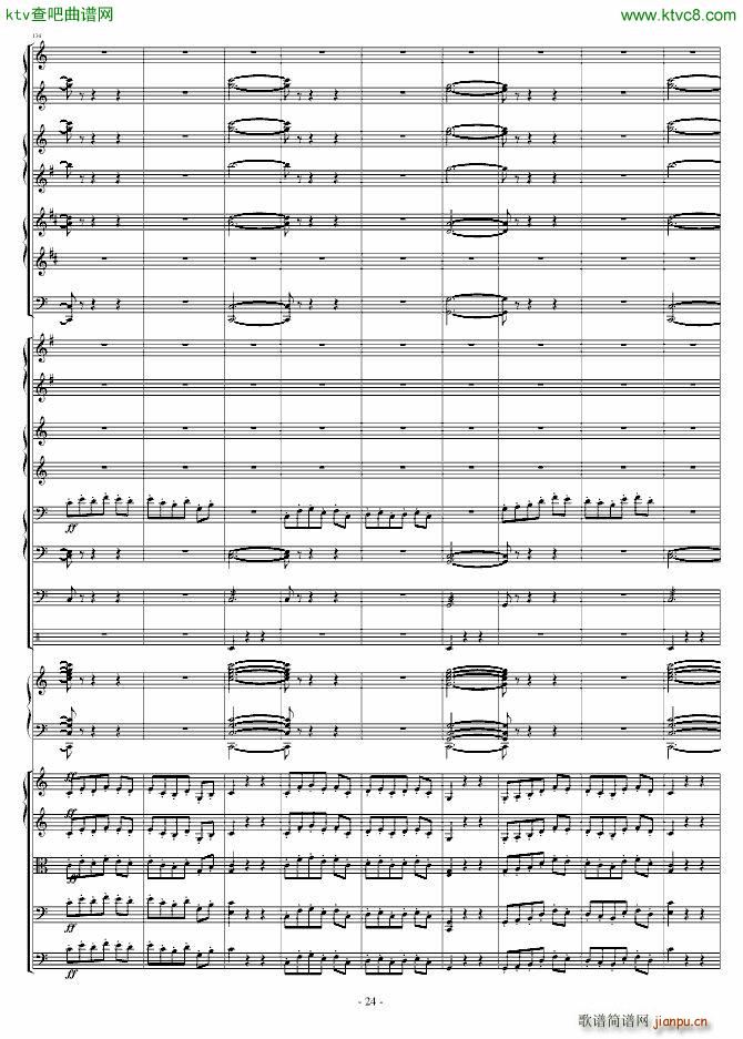 爆发的管风琴交响诗24