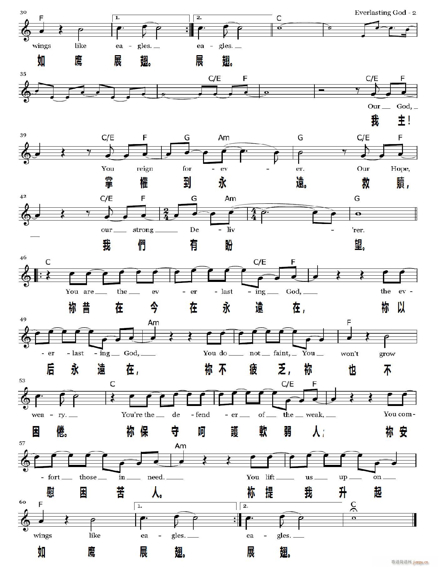 永在的神Everlasting God2