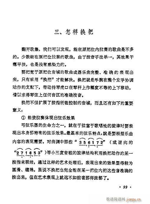 学二胡80-10019