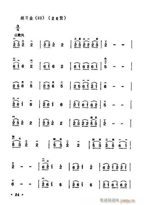 学二胡80-1004