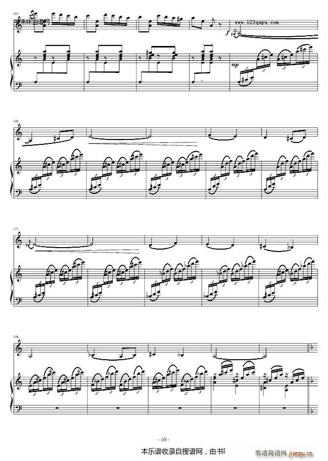 阳光照耀着塔什库尔干(钢琴 小提琴)-陈钢10