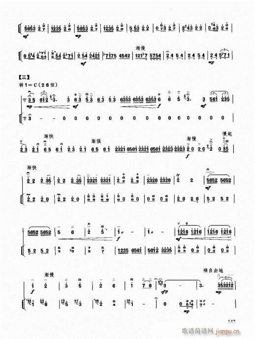 二胡快速入门通用教程141-1623