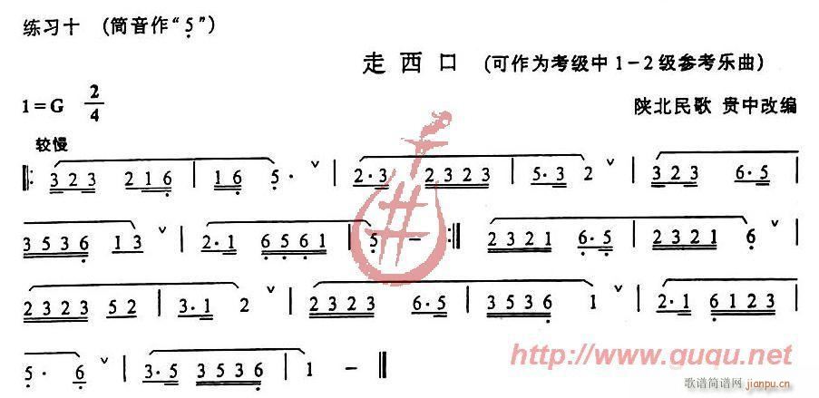 连音与跳音练习10